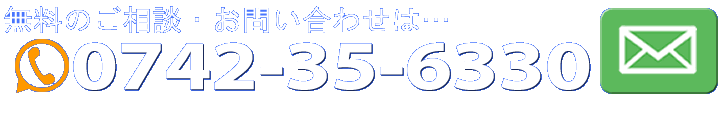 お問合せはこちらからどうぞ