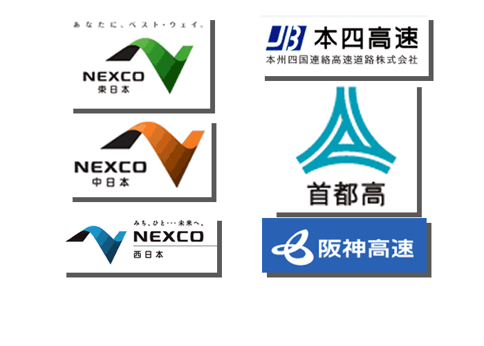 道路会社